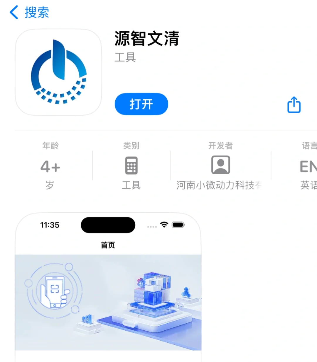 iOS追剧应用，商店直装