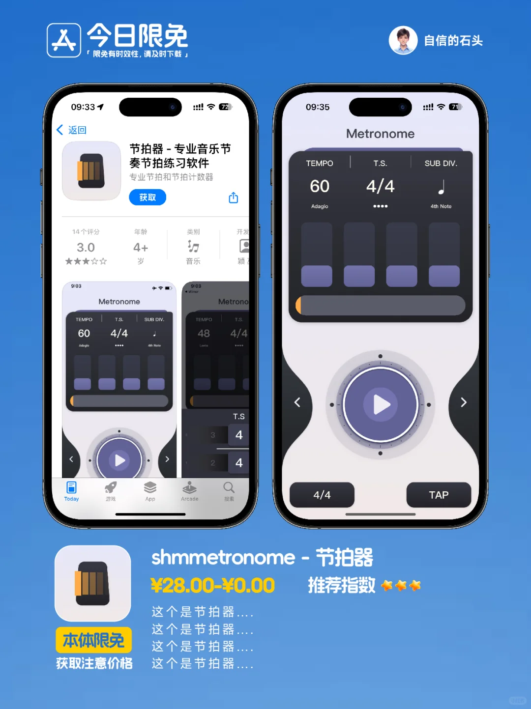 🔥App Store-0327今日限免📱