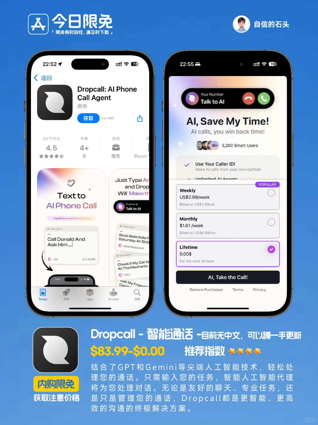 🔥App Store-0327今日限免📱