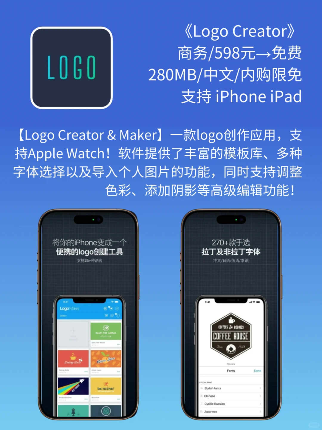 App Store 今日限免｜¥1198→¥0｜白嫖