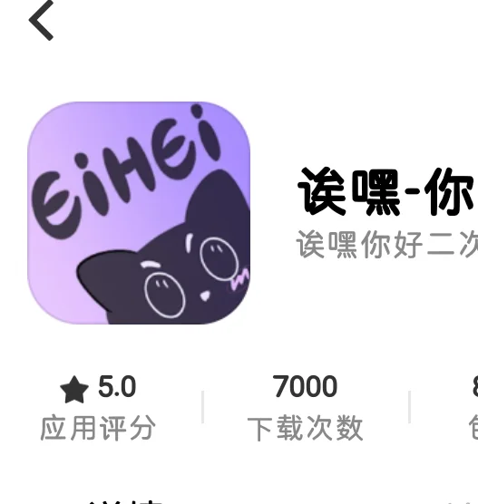 二次元软件推荐