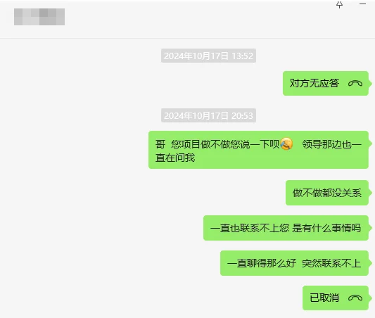 第一个被客户耍得团团转的软件公司女老板😭