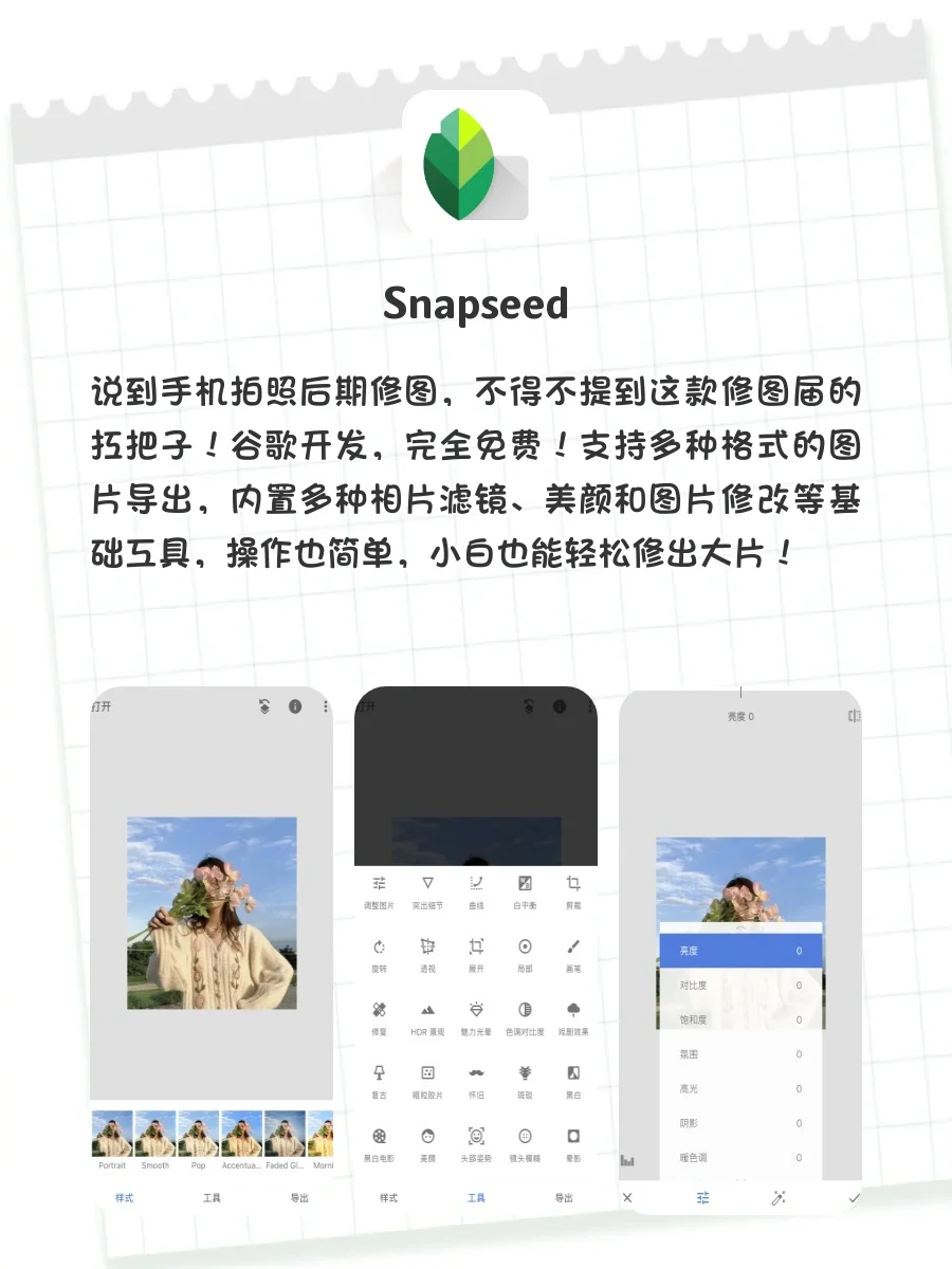 8⃣️款冷门高级的神仙APP！学生党快去用😆