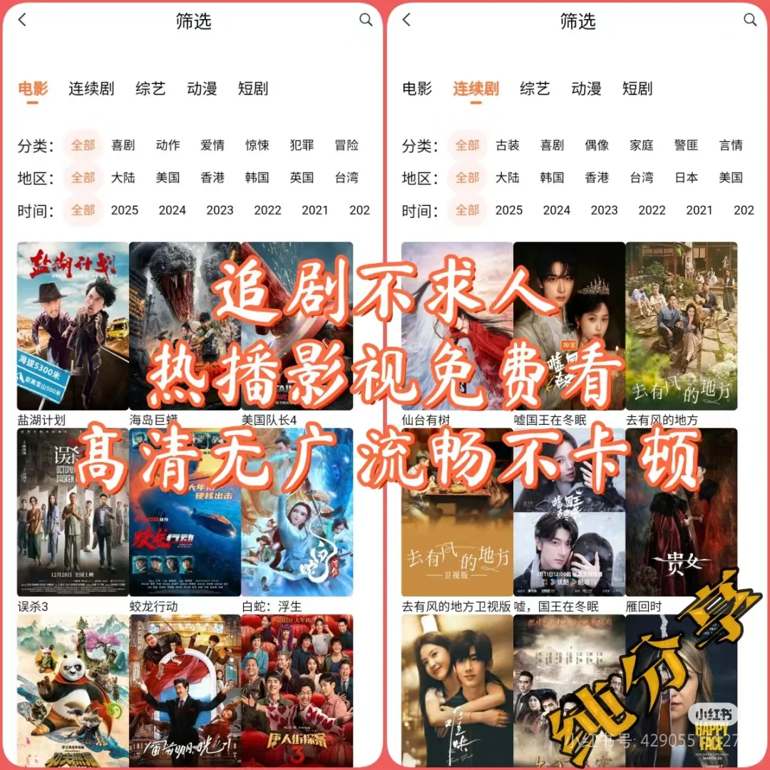 分享勉费追剧APP🔥(安卓版)