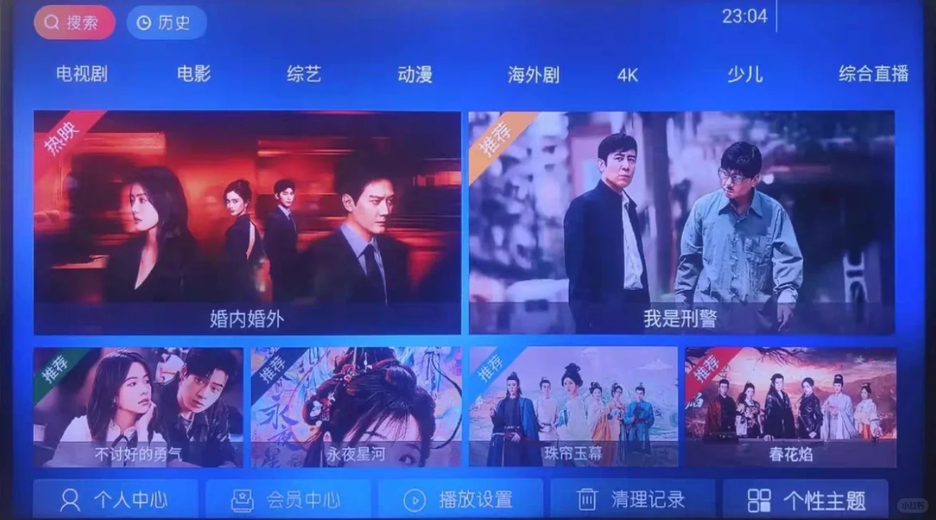 分享一个不用包会员就能看电视剧的软件