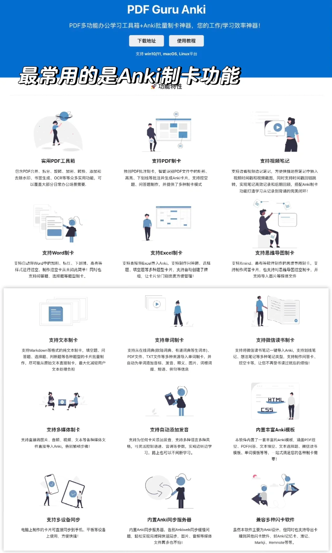 各类笔记软件对比｜记忆、批注、碎片、大纲