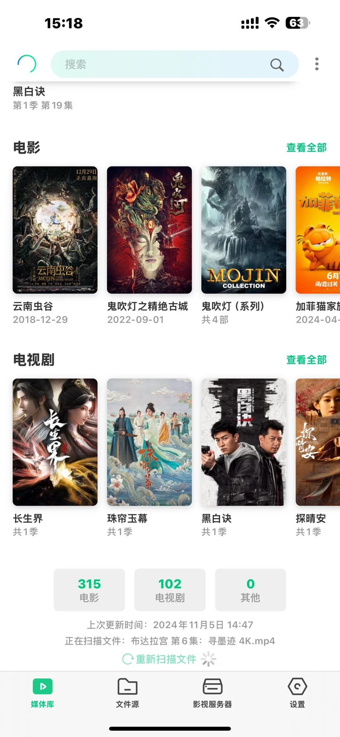 vidhub个人影视库软件分享