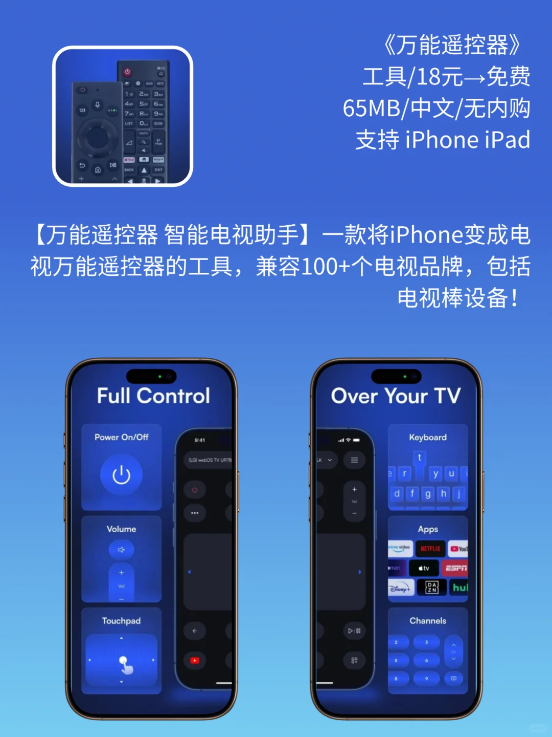 App Store 今日限免｜¥1198→¥0｜白嫖