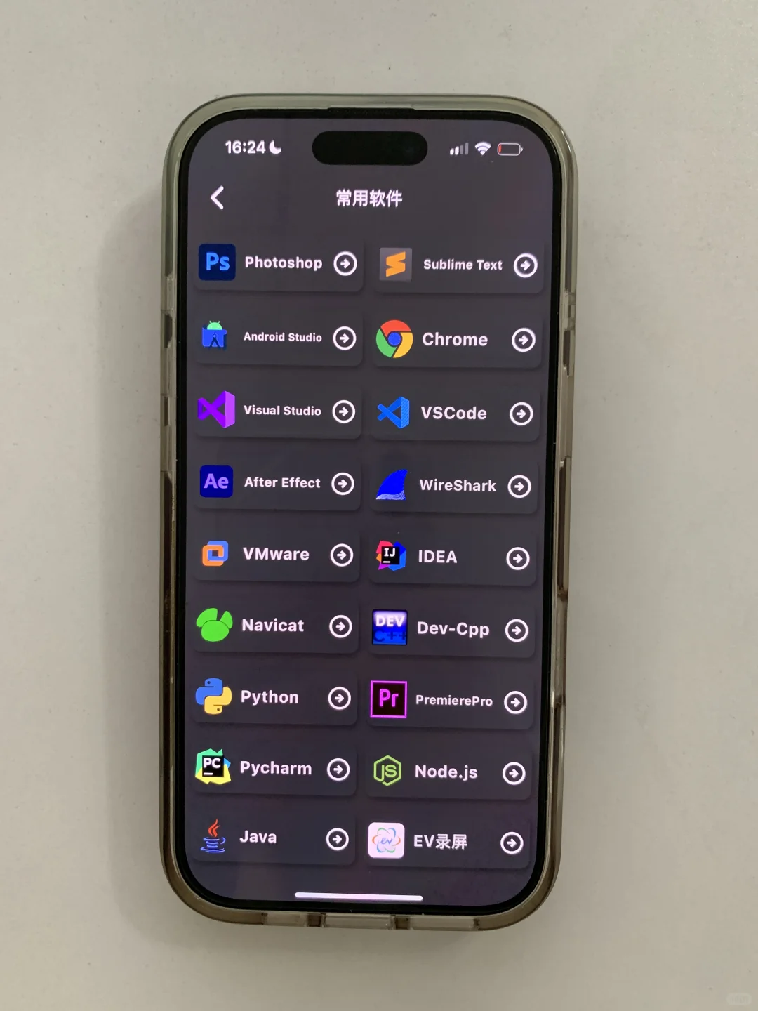 哭死😭我求了室友好久她才告诉我的软件