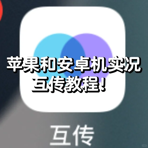 天塌了谁不知道🍎和安卓可以无损传实况照