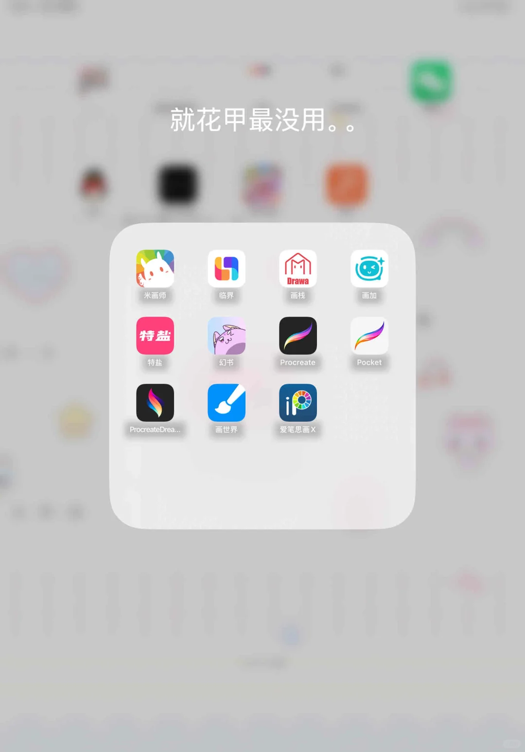 能约稿的软件还有哪些