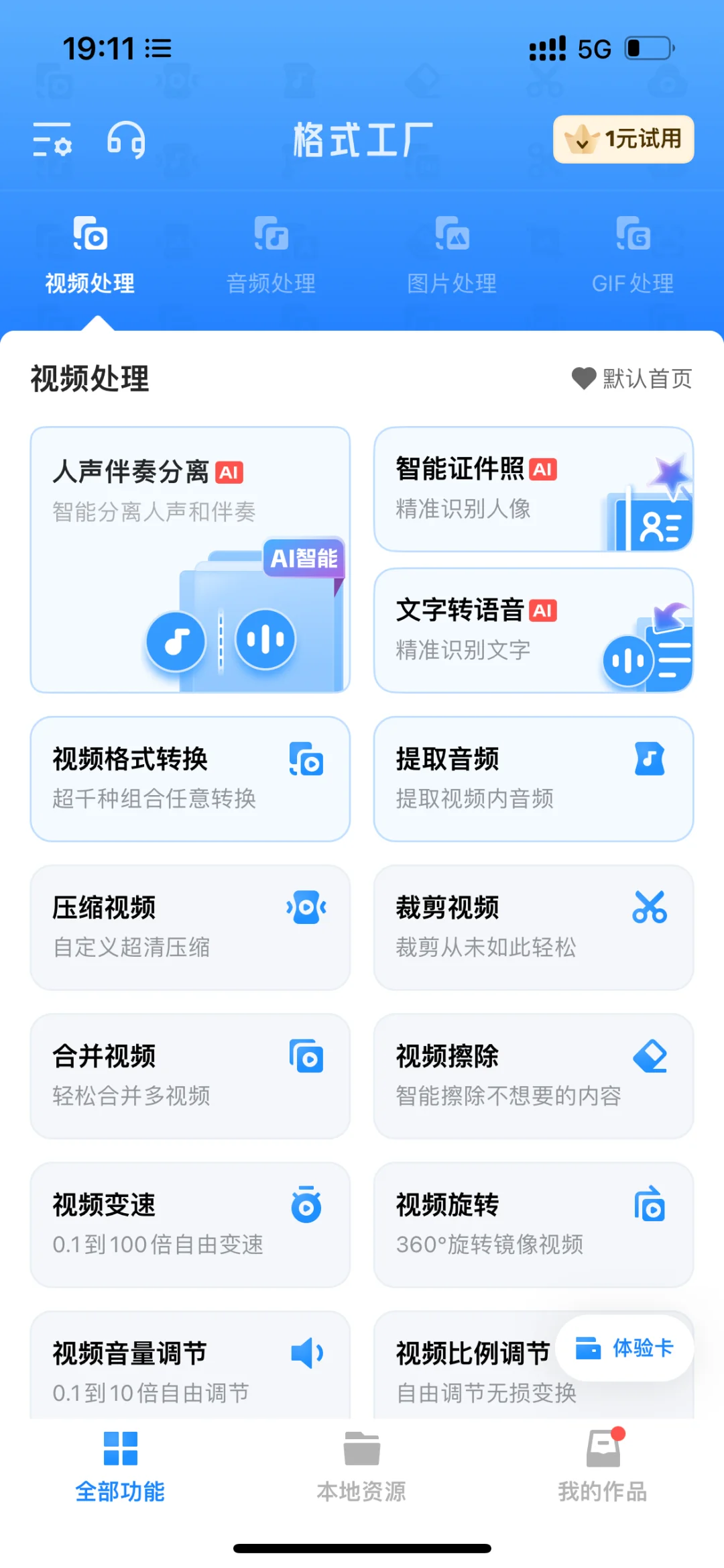 分享帖｜音乐党手机app种草～