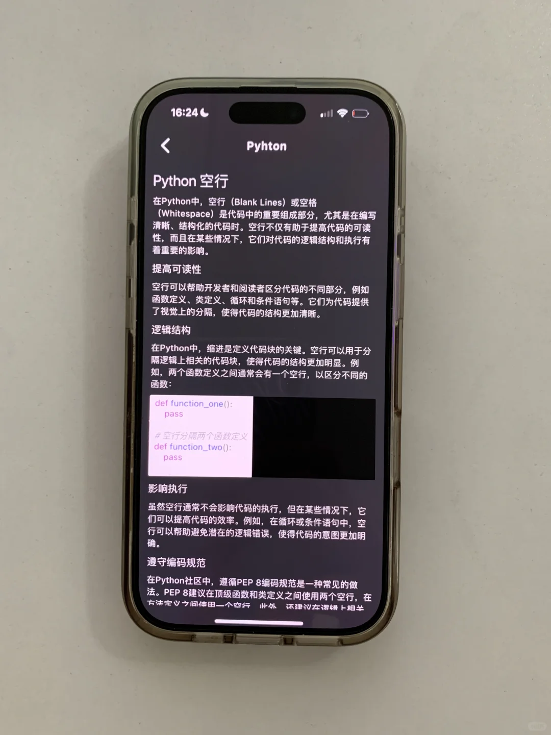 哭死😭我求了室友好久她才告诉我的软件
