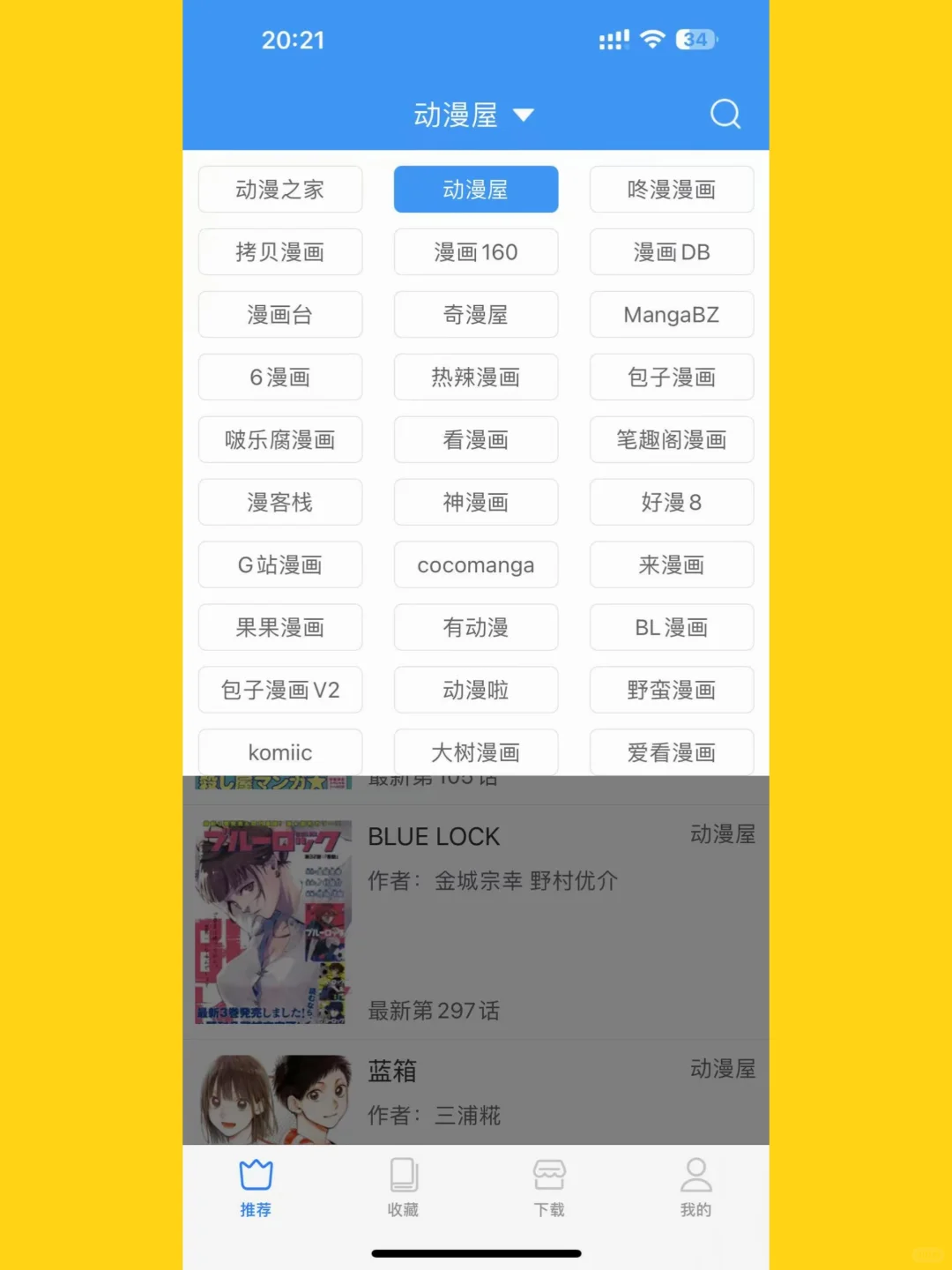🔥iOS端免费看漫画❗