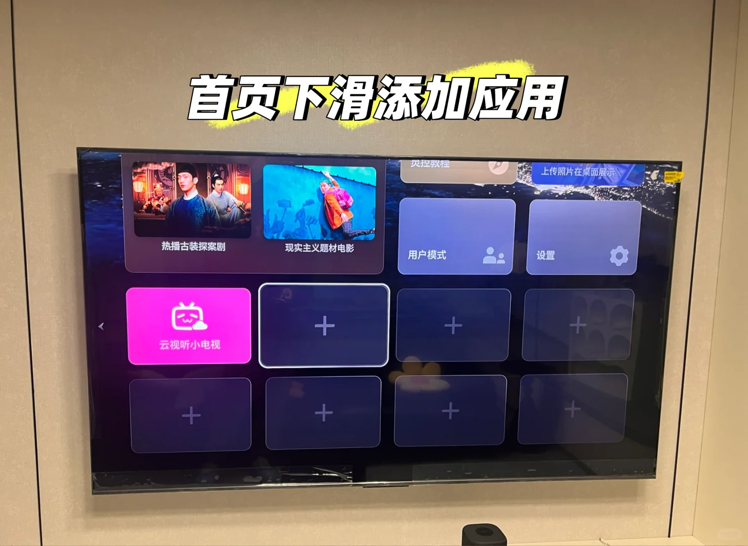 TCL75T7K，永久免费看tv啦
