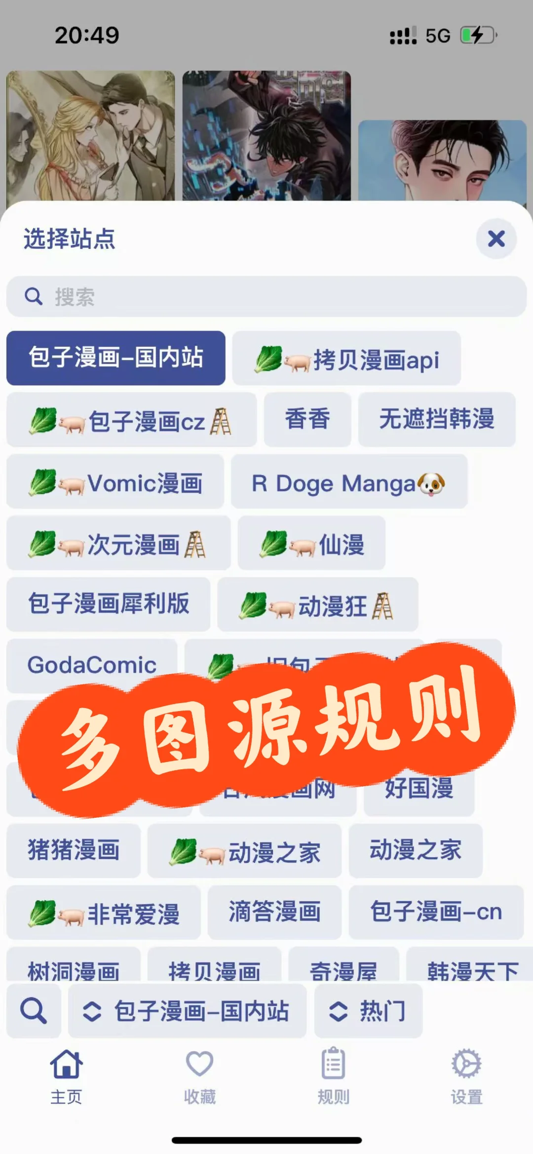 iOS狂喜 终于韩漫自由