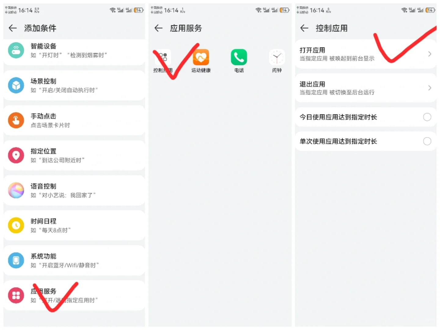 NFC贴纸的隐藏玩法（一）