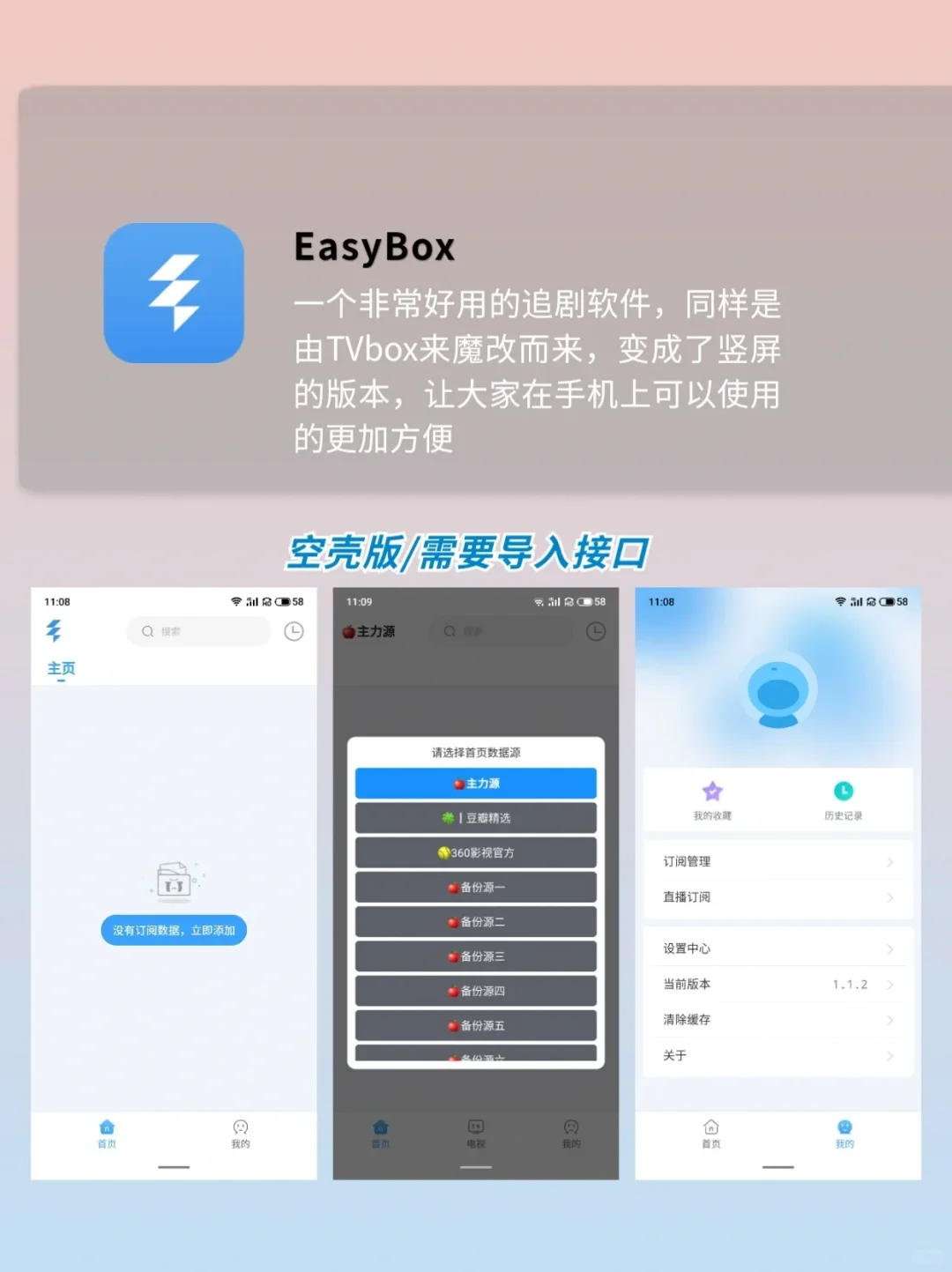 三款安卓手机必装的app，好用到哭