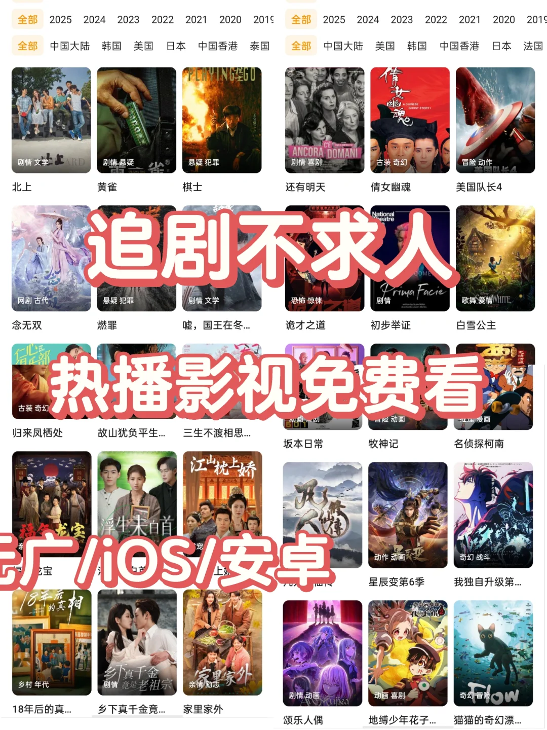 宝藏APP🔥！免费追剧软件大公开🎉