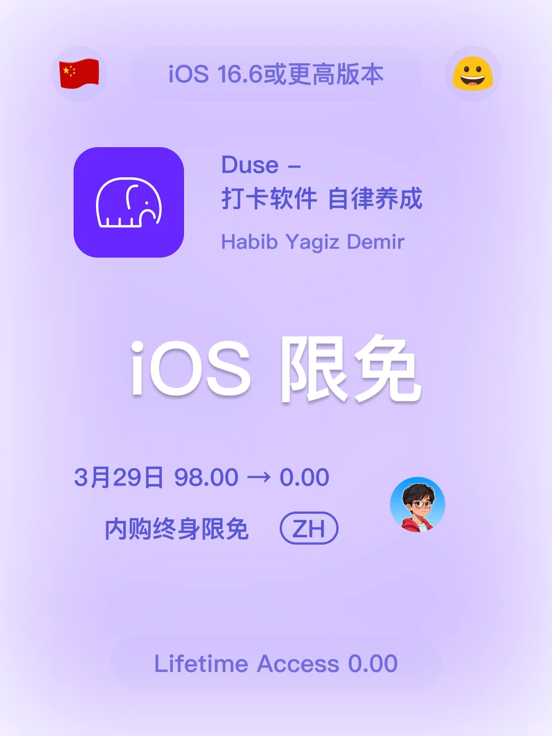 iOS 限免 - 03 29 今日限免
