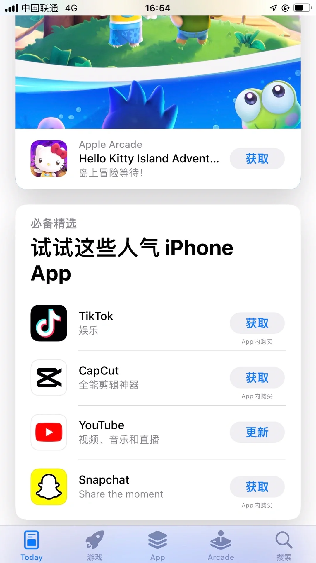 有海外id不知道下什么