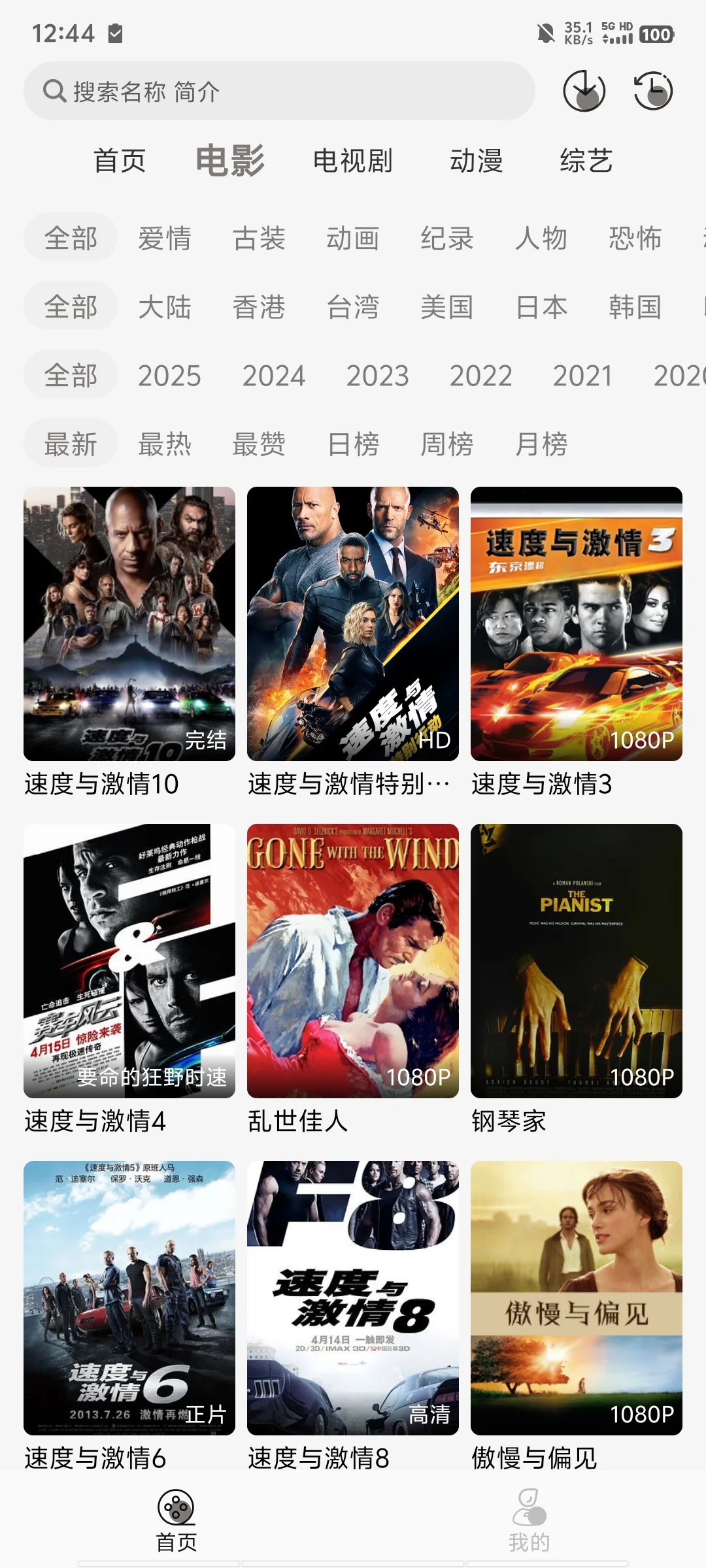 被龟龟吹爆的免费追剧APP❗今天分享给大家