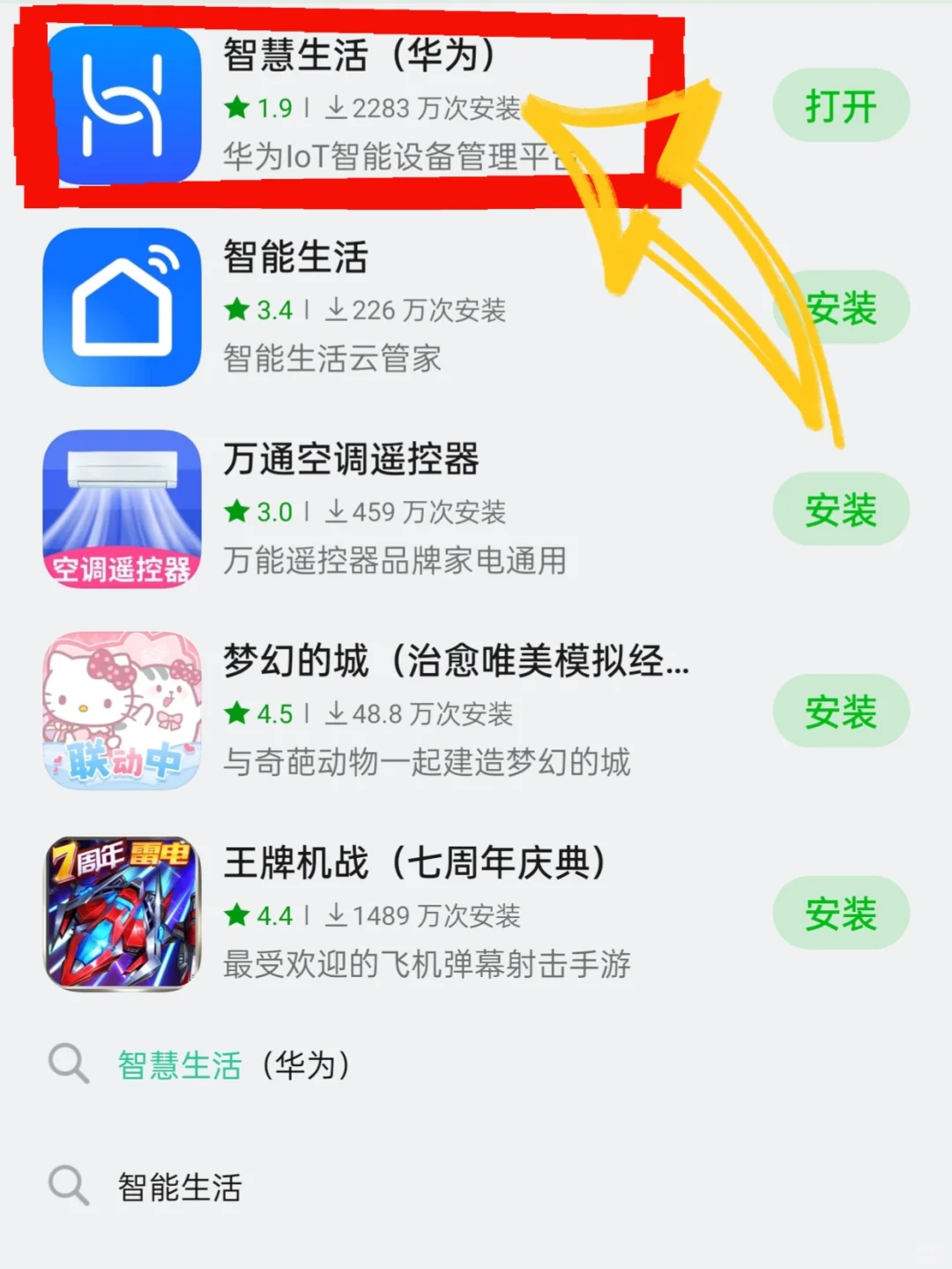 后悔没早点装这个 APP❗️感觉耳机白买了