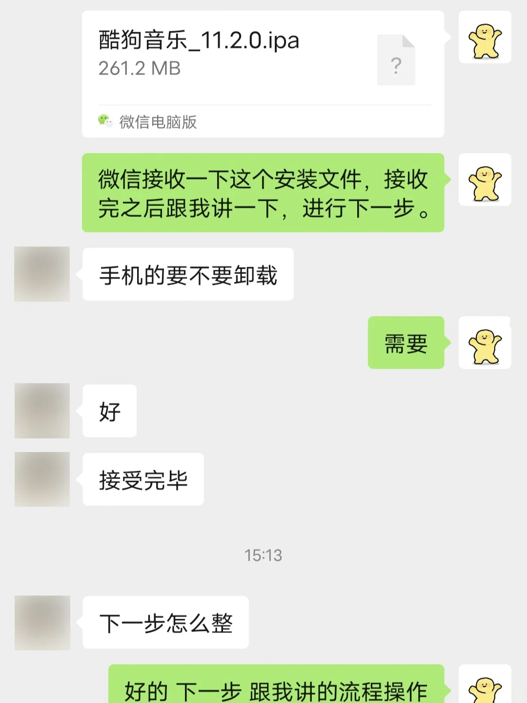 苹果手机酷狗音乐11.2.0旧版本降级成功