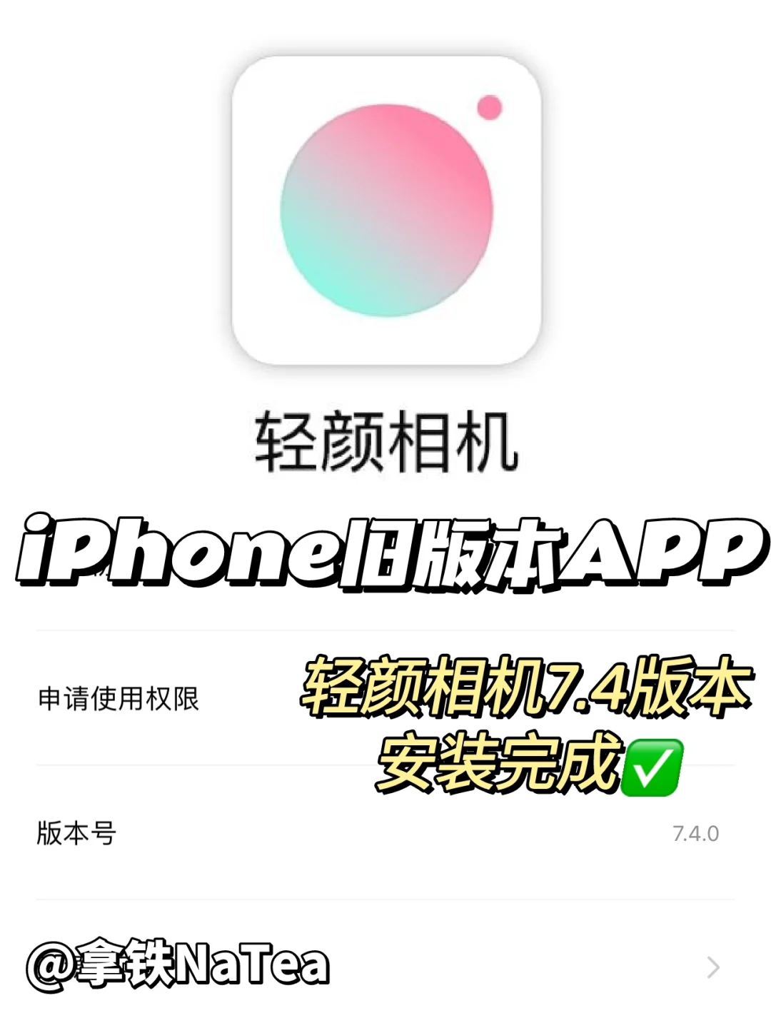 苹果手机旧版本软件下载！ios旧版本APP降级