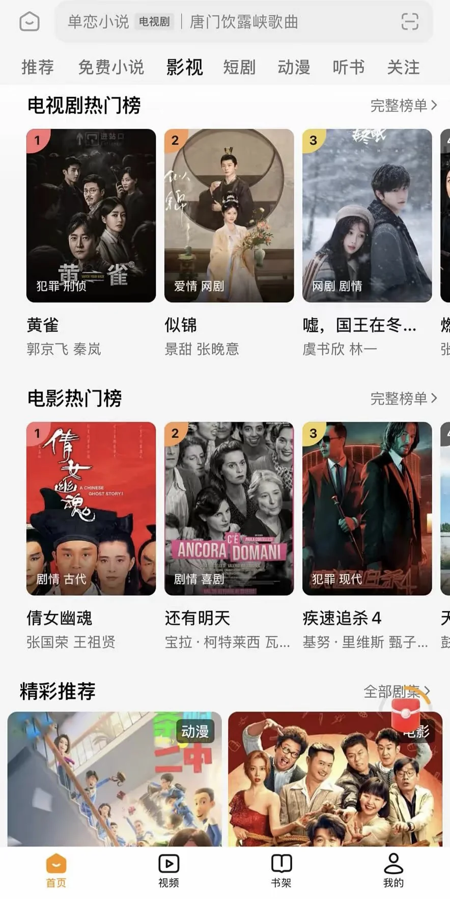 打死也不卸载的勉废追剧app