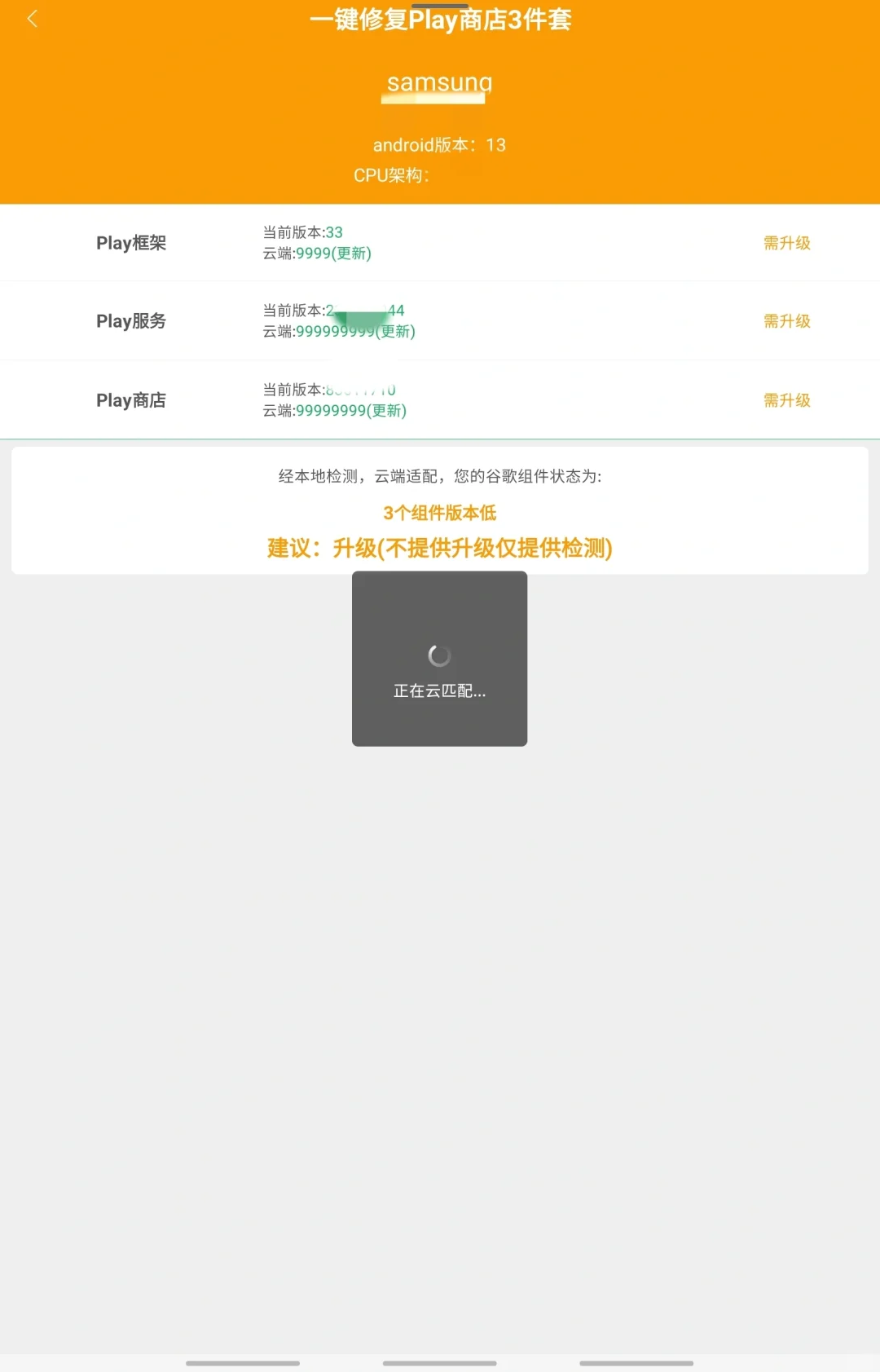 下载google应用商店