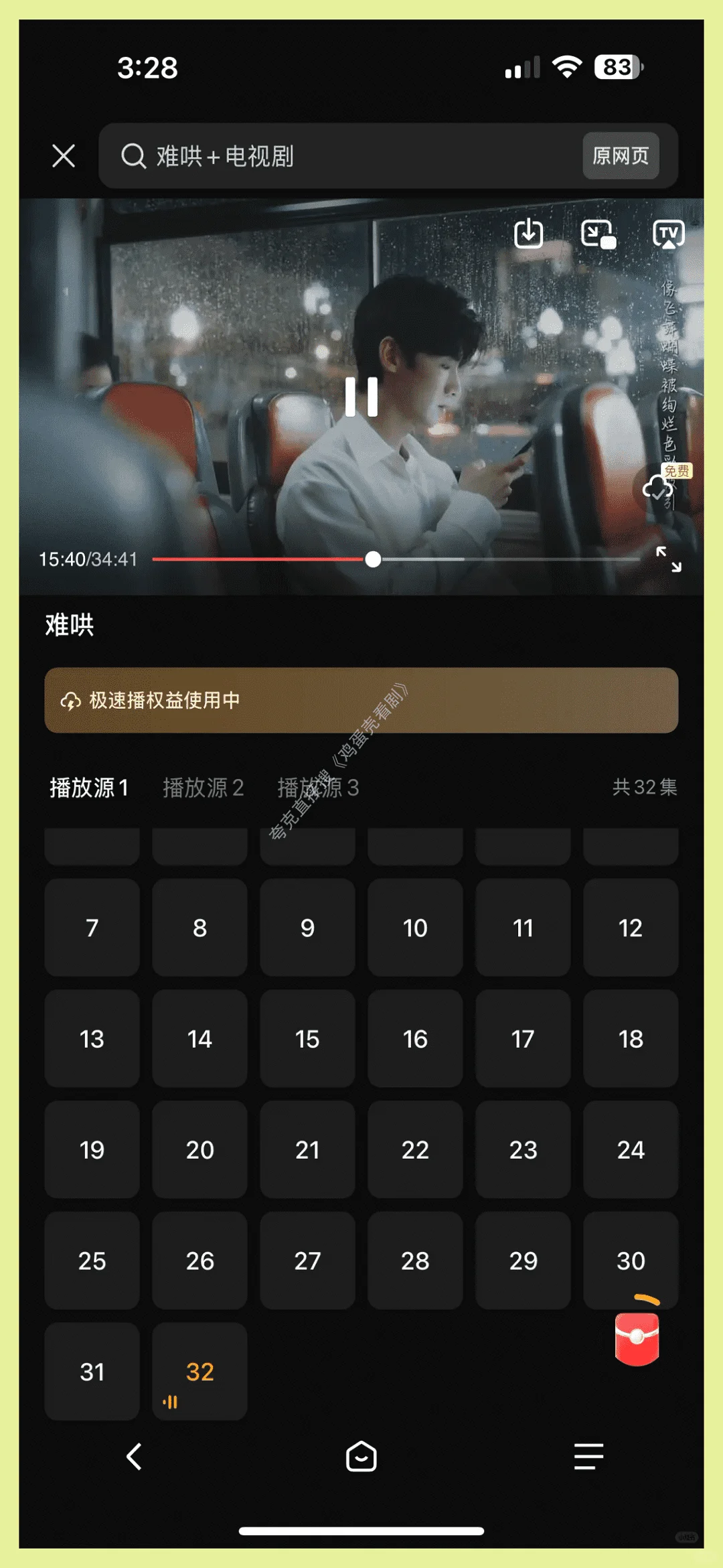 宝藏APP追剧看剧，苹果安卓通用