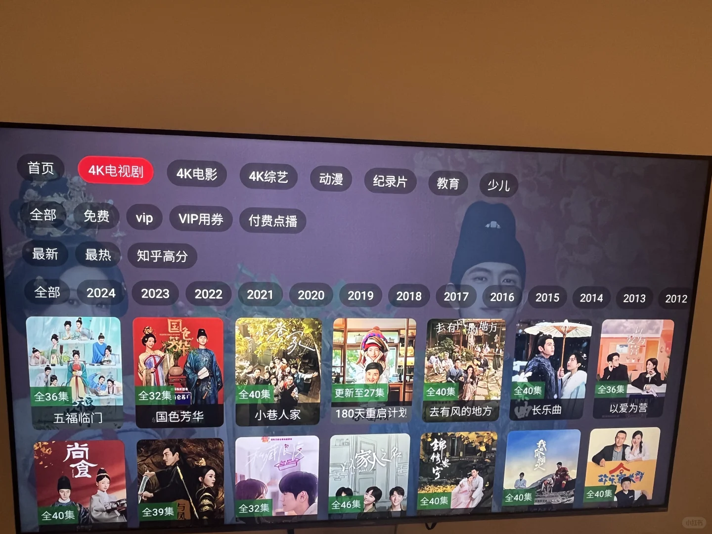 智能电视影视会员破解，畅想4k超高清片源