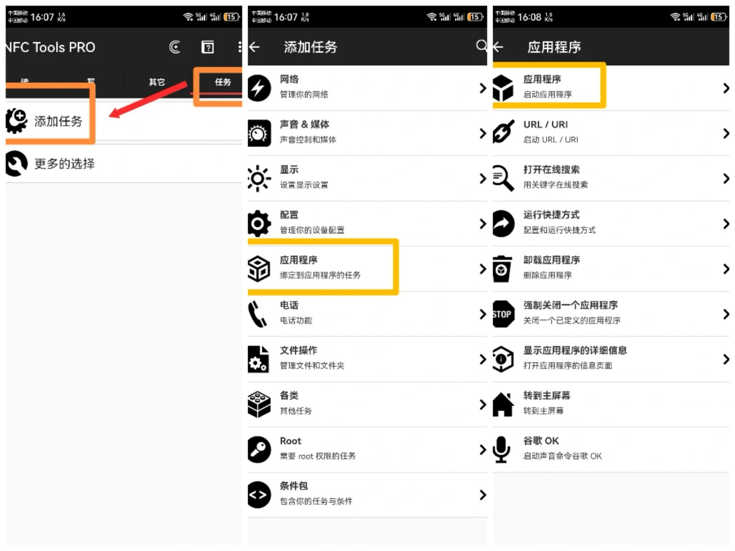 NFC贴纸的隐藏玩法（一）