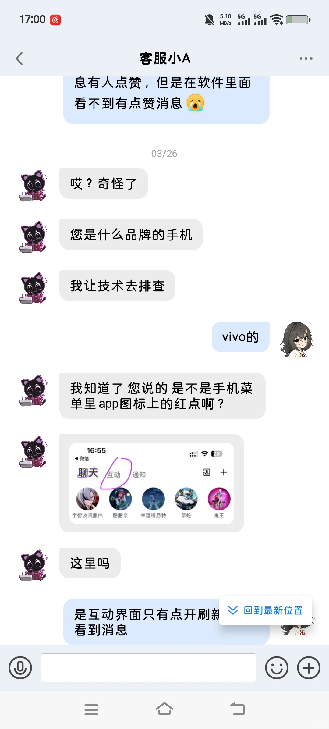 二次元软件推荐