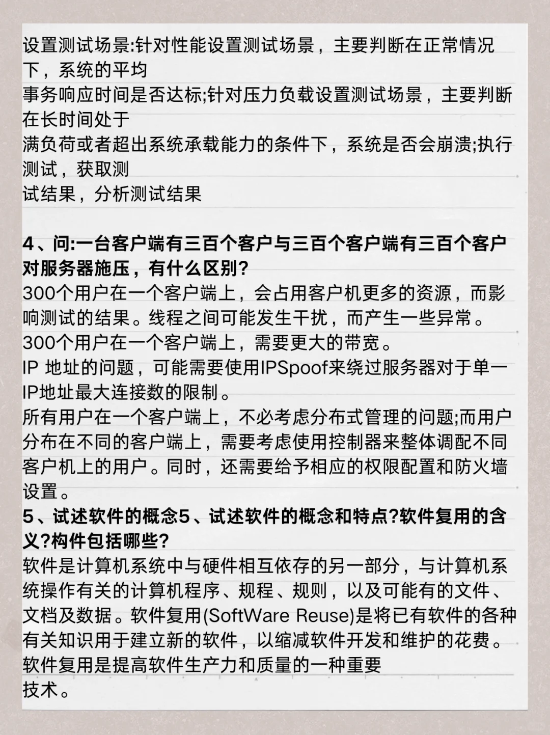 软件测试常问问题还不知道的看过来