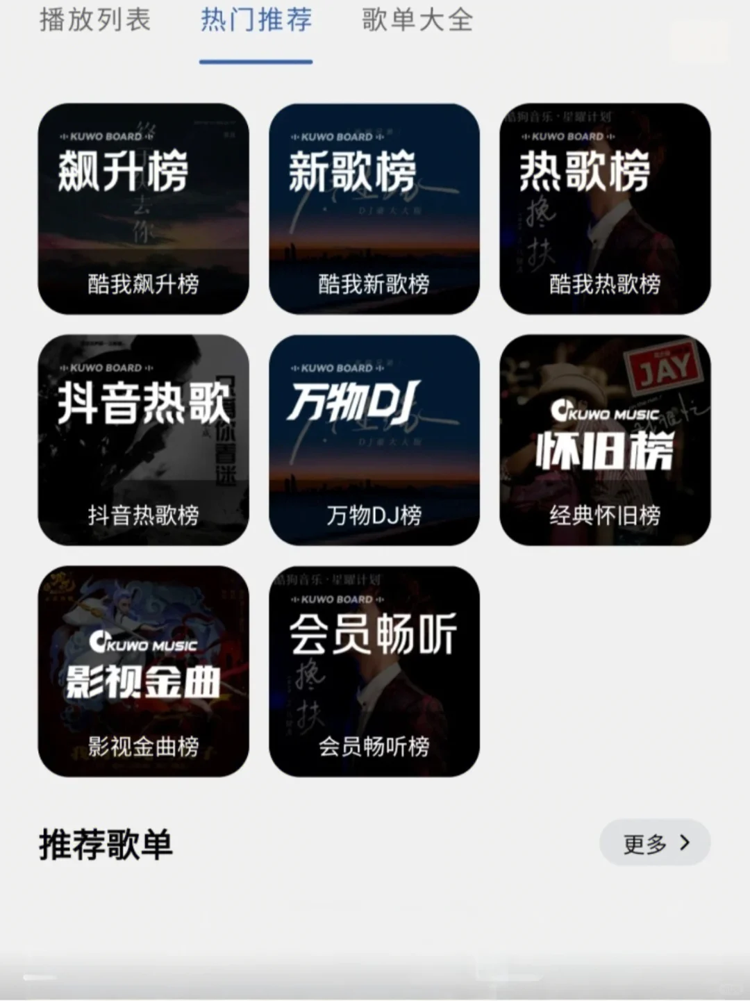 免费听歌神器！免费下载mp3，快码住