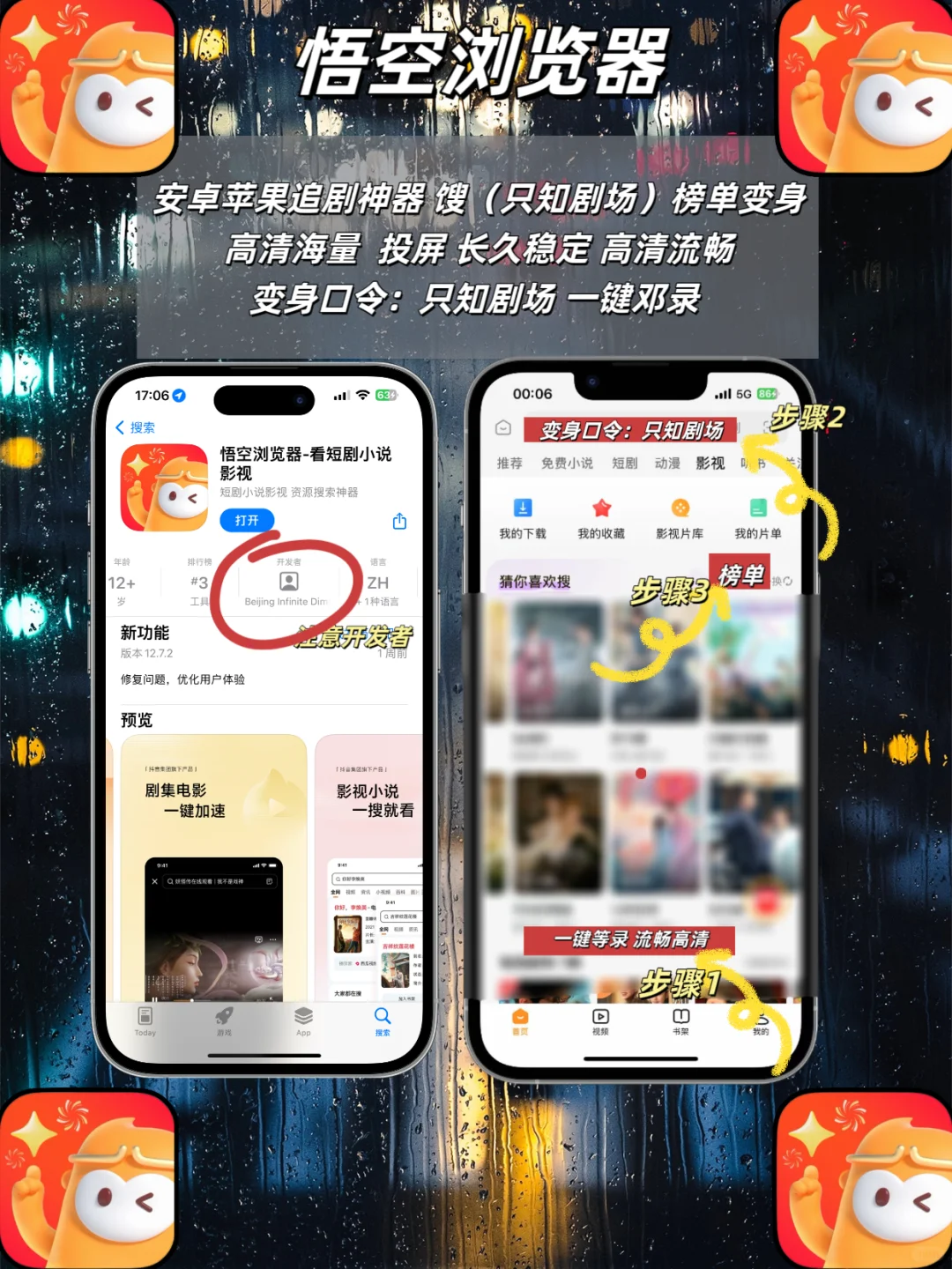 iOS追剧神器今日有效期