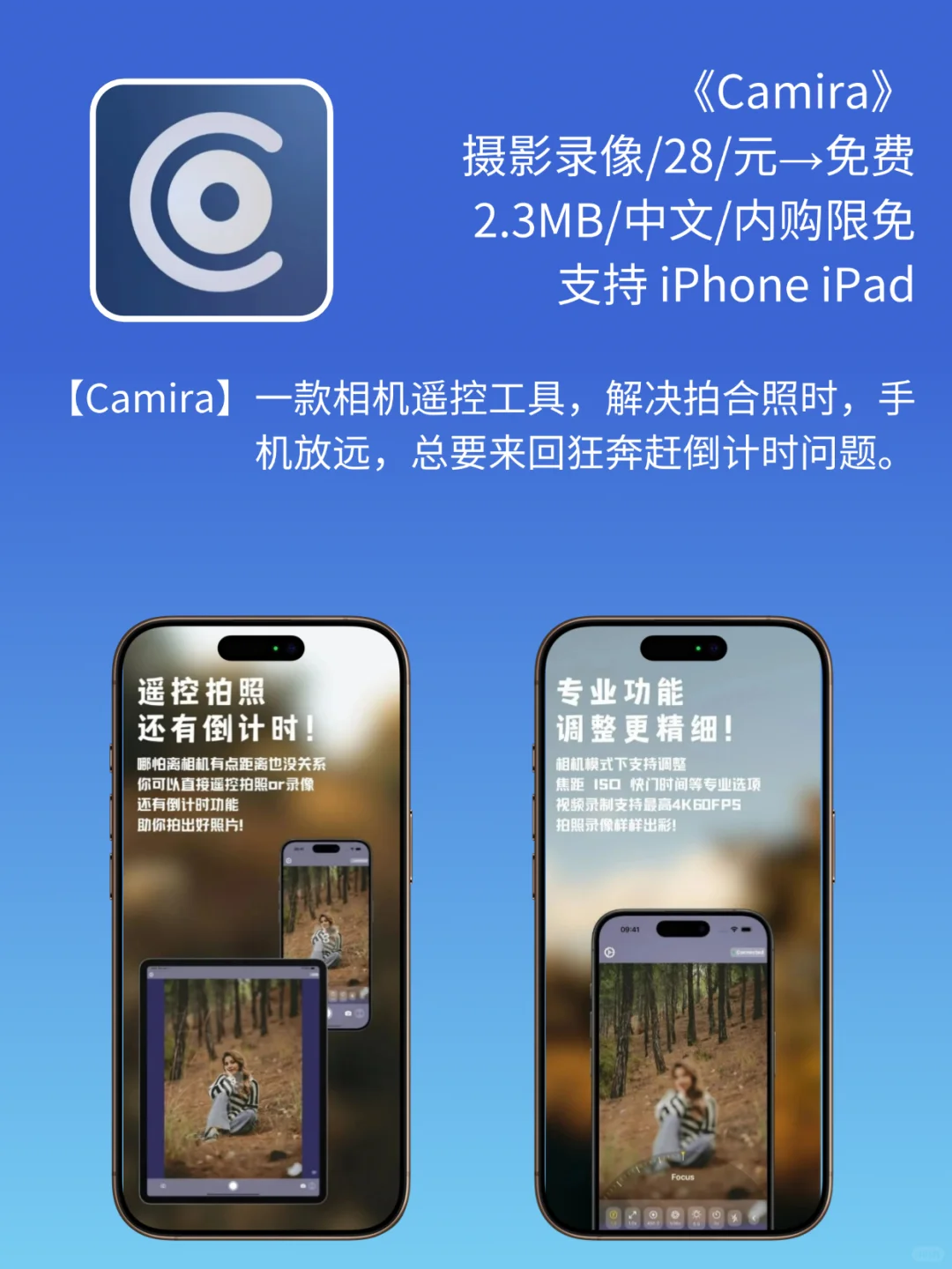 App Store 今日限免｜¥1198→¥0｜白嫖