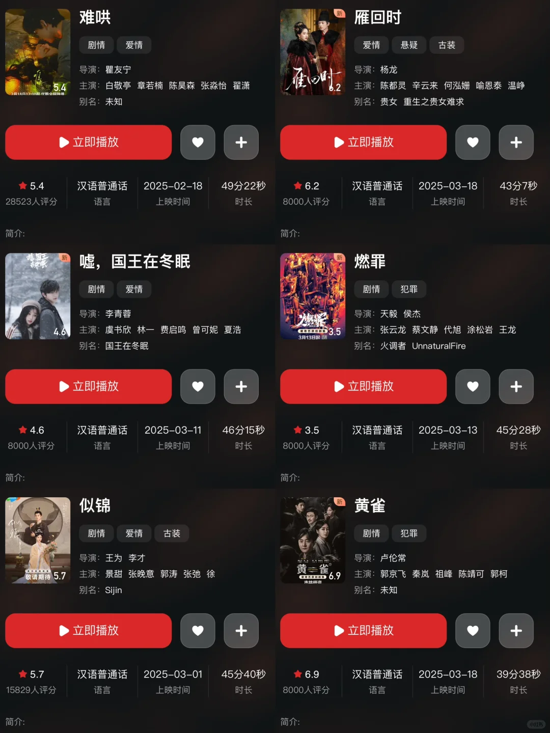 安利一个超好用的追剧看剧