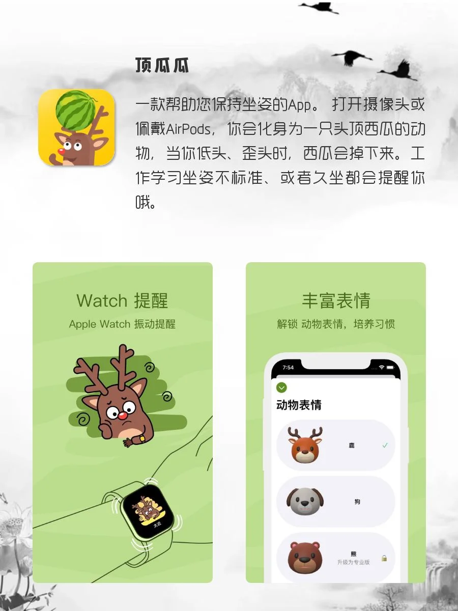 女生手机该有APP！电量1%也要拥有！