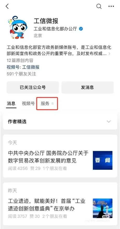 你知道你的手机号码绑定了哪些APP嘛？