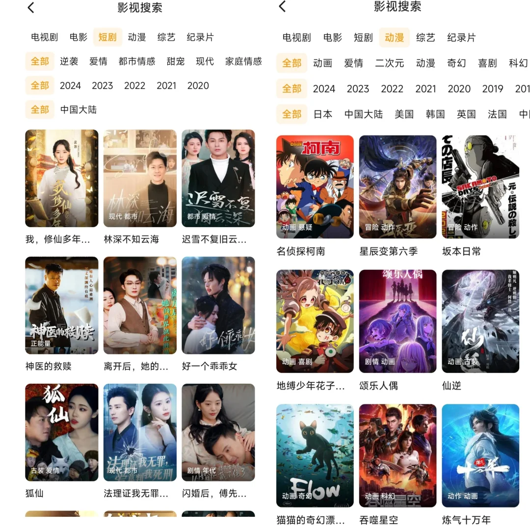 打死也不卸载的勉废追剧app