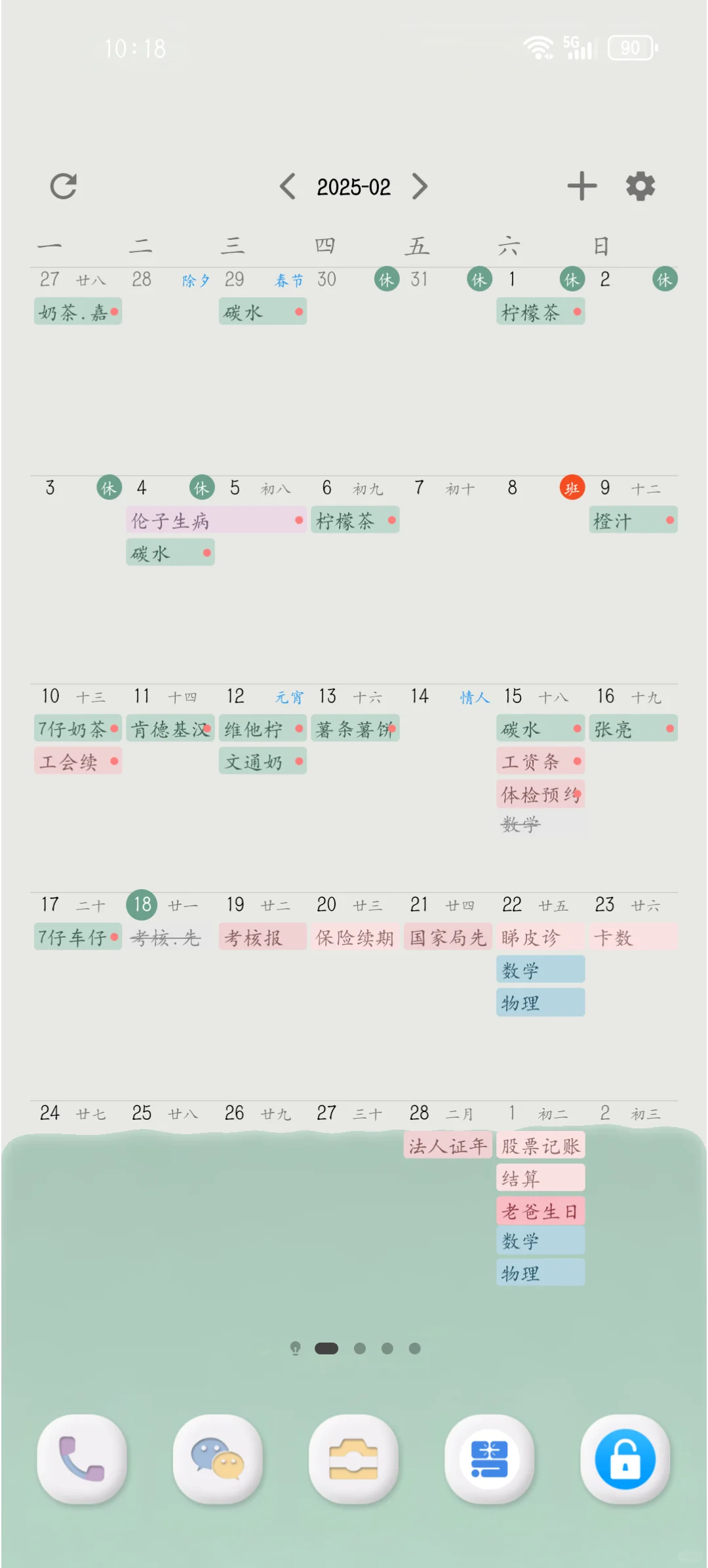 【闪点清单】手机App推荐