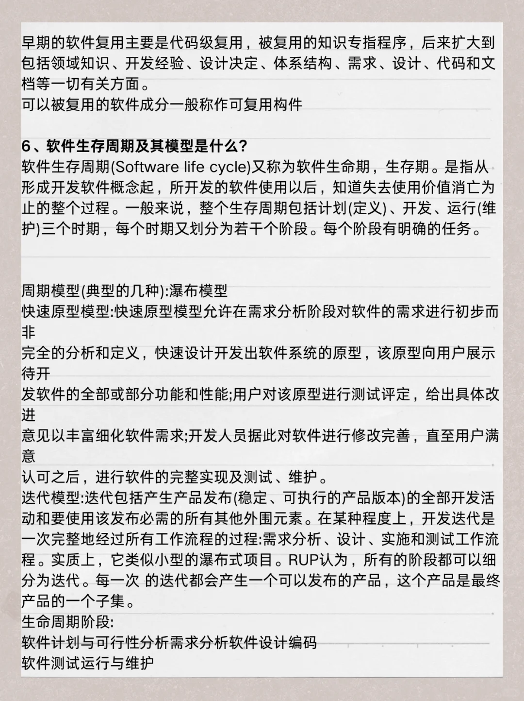 软件测试常问问题还不知道的看过来