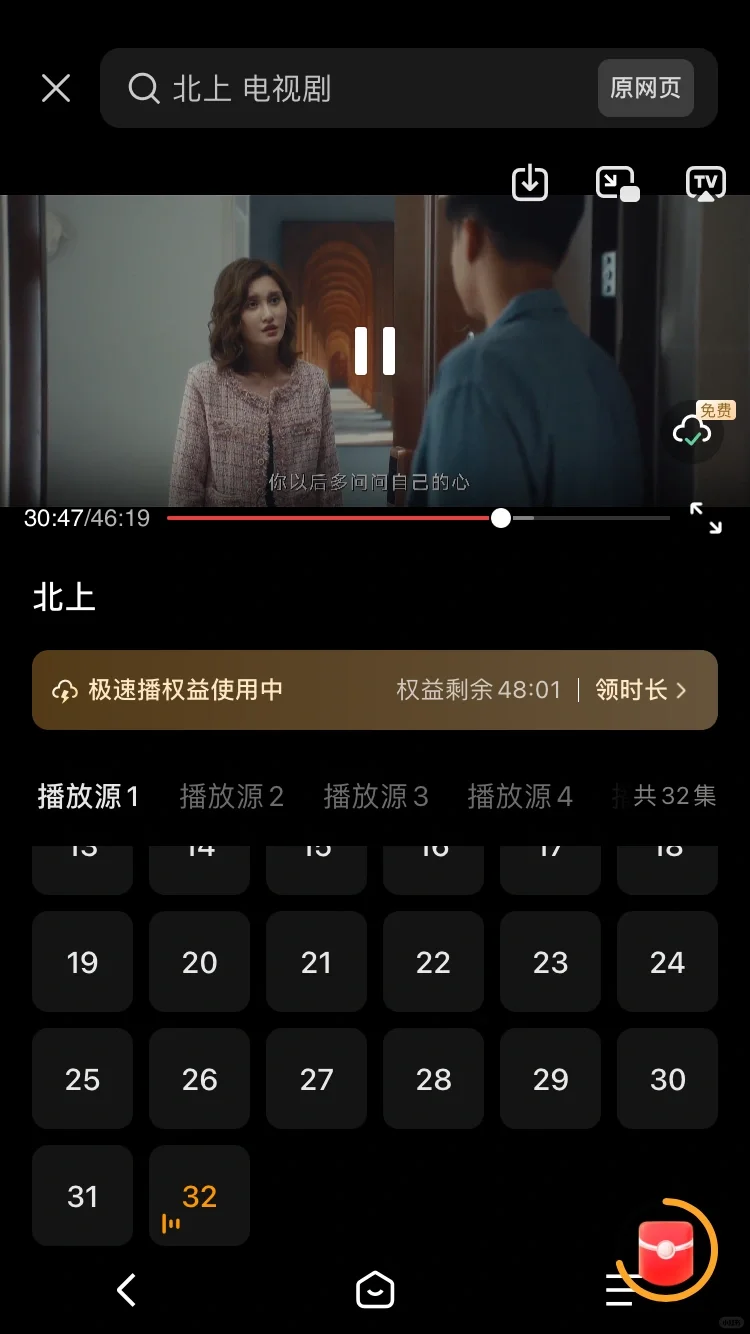 宝藏APP🔥免费追剧看剧苹果，安卓通用❕