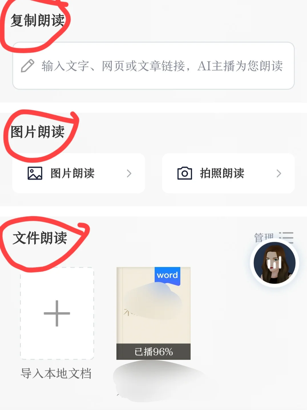 期末背书磨耳朵神器！！拒绝死记硬背