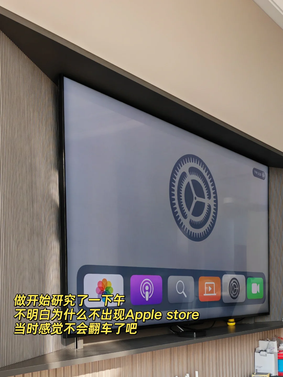 新家的100个快递🎁还是入了Apple TV