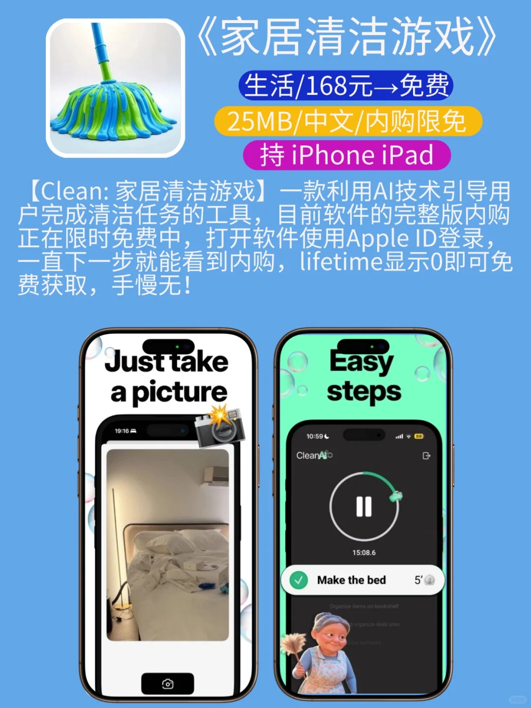 白嫖❗｜App Store今日限免｜¥1282→¥0