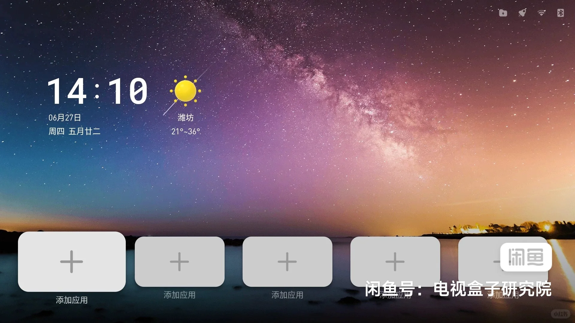 出售自用魔改GTKING电视盒子